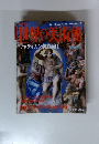 週刊 世界の美術館　2000年2月15日号