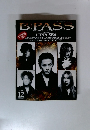 BPASS　1994年12月号