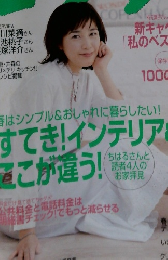 ESSE　2002年4月号