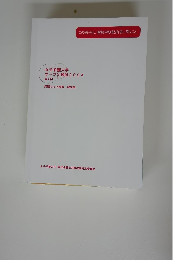 女子栄養大学オープン模試2024　第2回