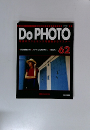 Do　PHOTO　62　1998年8月18日号