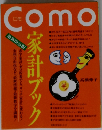 Como 家計ブック