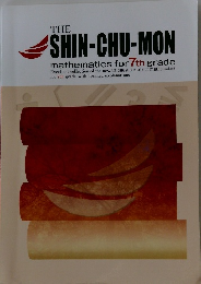 THE SHIN-CHU-MON mathematics for 7th grade