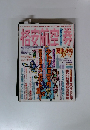格安航空券　1997年 Vol. 3