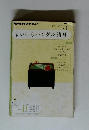 NHKラジオテキスト　まいにちハングル講座　5月号