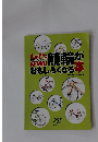 Let's KEIRIN 競輪パーフェクトガイド 競輪が面白くなる本　2002~2003