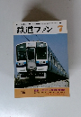 鉄道ファン7 1987年7月号