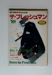 ザ・フレッシュマン '89