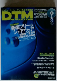 DTM MAGAZINE　2002年3月号