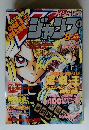 Vジャンプ 1999年8月号
