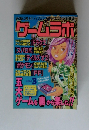 ゲームラボ　2006年3月号