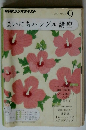 NHKラジオ まいにちハングル講座 9月号 (発売日2011年08月18日)