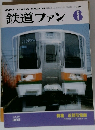 鉄道ファン　1986年6月号