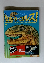 恐竜サウルス!　7