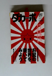ダ・カーポ　2002年１１月６日号