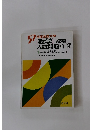 57年度全国大学　 数学　続編　入試問題詳解