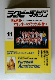 ラグビーマガジン　NOV.1995