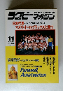 ラグビーマガジン　NOV.1995