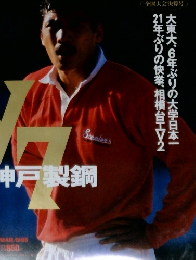 ラクビーマガジン