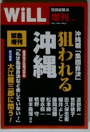 WiLL 　2008年 08月号