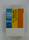 なんによって青春は輝くか