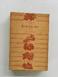 雨の朝巴里に死す　2