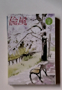 倫風　2004年4月号