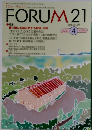 FORUM 21　2021年4月号