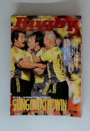 Rugby magazine　2006年4月号
