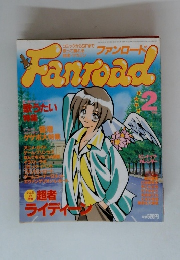 Fanroad　1997年2月号