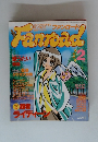 Fanroad　1997年2月号