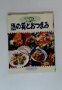 手早くできて気のきいた酒の肴とおつまみ