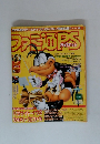 ファミ通PS 2000年1月号