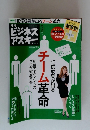 月刊 ビジネスアスキー　2009年5月号