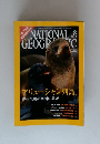 NATIONAL　GEOGRAPHIC　 2003年8月号