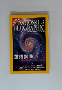NATIONAL　GEOGRAPHIC　2003年2月号