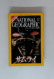 National Geographic 　2003年12月号