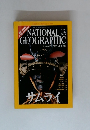National Geographic 　2003年12月号
