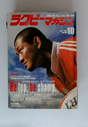 ラグビーマガジン　2004年10月号