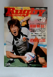 ラグビーマガジン 2005年10月号　No.397