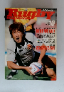 ラグビーマガジン 2005年10月号　No.397