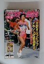 陸上競技　2008年4月号