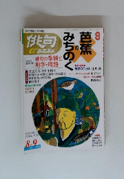 俳句 α あるふぁ　2001年8・9月号