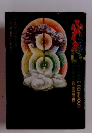 ふれあい 愛のコミュニケーション