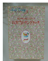 お弁当とサンドイッチ