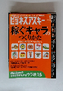 ビジネスアスキー　2009年12月号