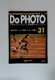 Do PHOTO 写真のコツとセンスを基礎からマスター　31　'98/1/13