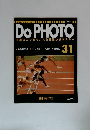 Do PHOTO 写真のコツとセンスを基礎からマスター　31　'98/1/13