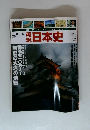 週刊再現日本史　江戸Ⅰ６