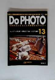 Do　PHOTO　13　写真のコツとセンスを基礎からマスター